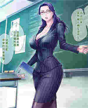 日本邪恶动漫视频观看S老师加见老师和M母亲的僚子（全彩CG）