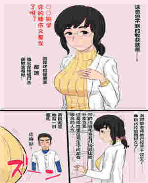 高清邪的恶了漫画憧憬的保健医生阿姨从Chǔ Nán毕业的故事（全彩）